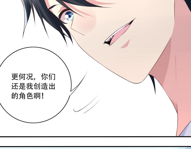 完结篇：我们较量还长着呢！86