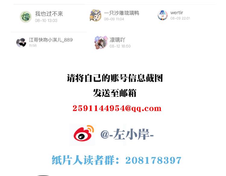 第2话 作者是大忽悠！162
