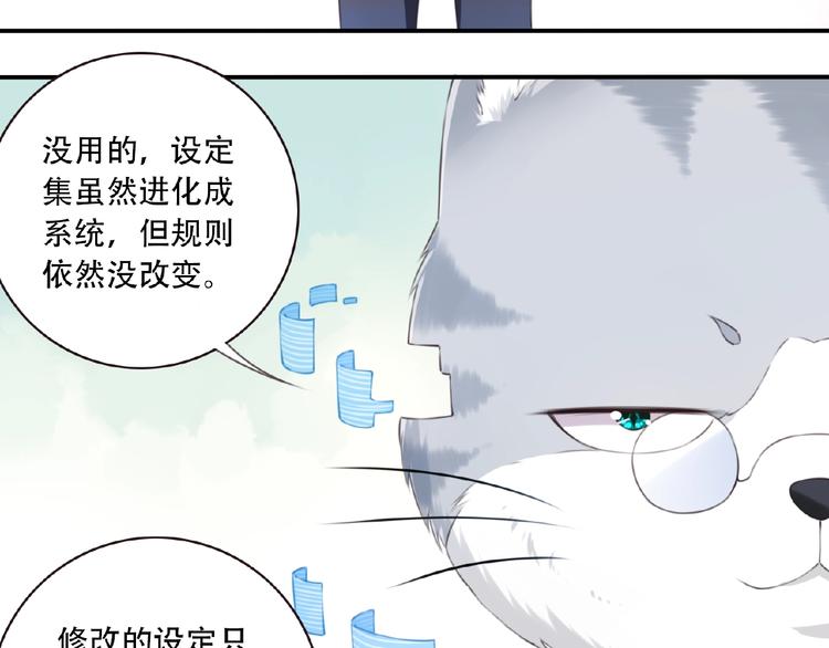 第16话 试炼！25
