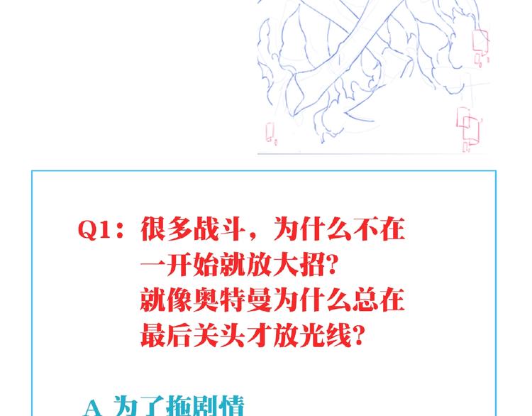 第19话 属性相克！105