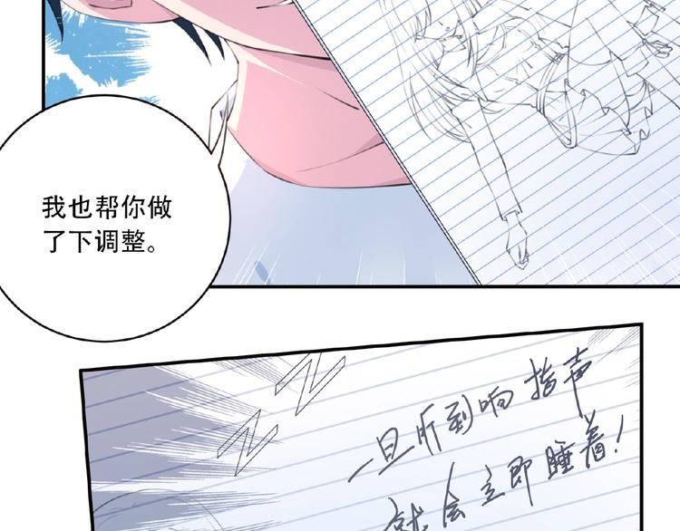 第3话 换装游戏？33
