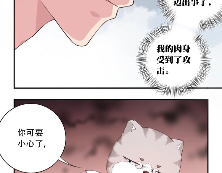 第17话 我知道答案了！75