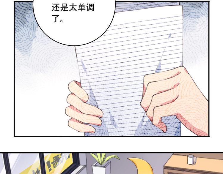 第19话 属性相克！58