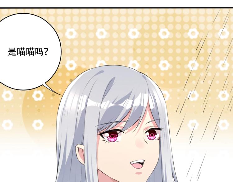 第9话 一起洗澡吧!80