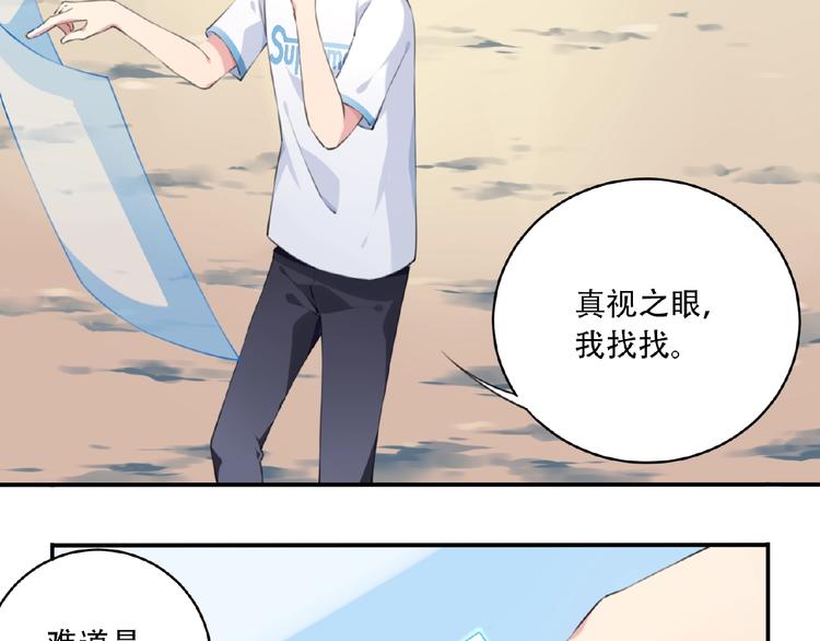 第15话  设定集变系统！122