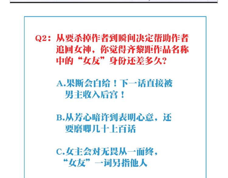 第4话 全知之神？70