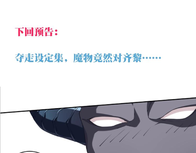 第10话 女武神！104