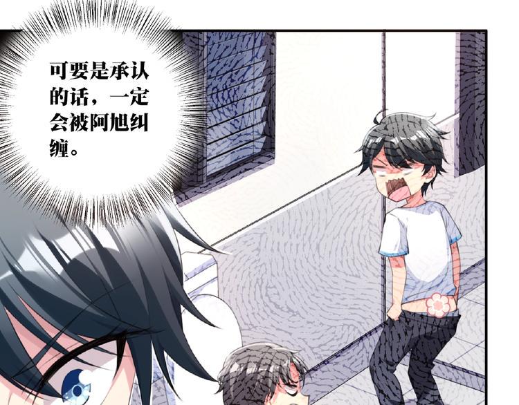 第6话 情敌！52