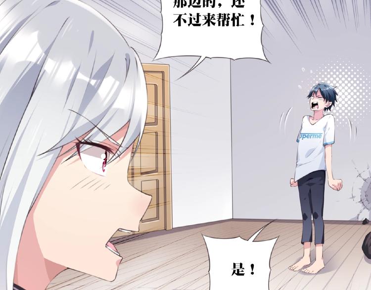 第1话 任性的漫画作者！117