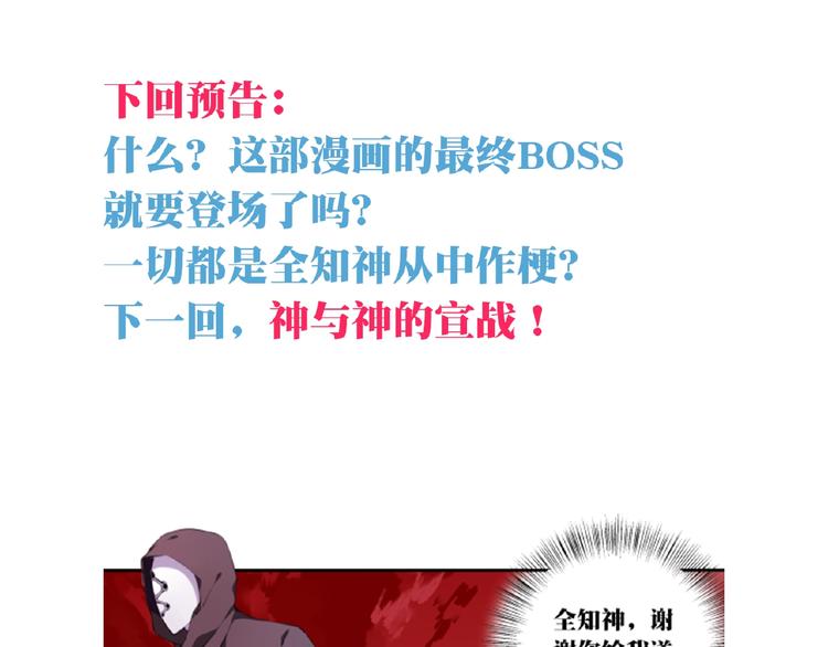 第3话 换装游戏？109