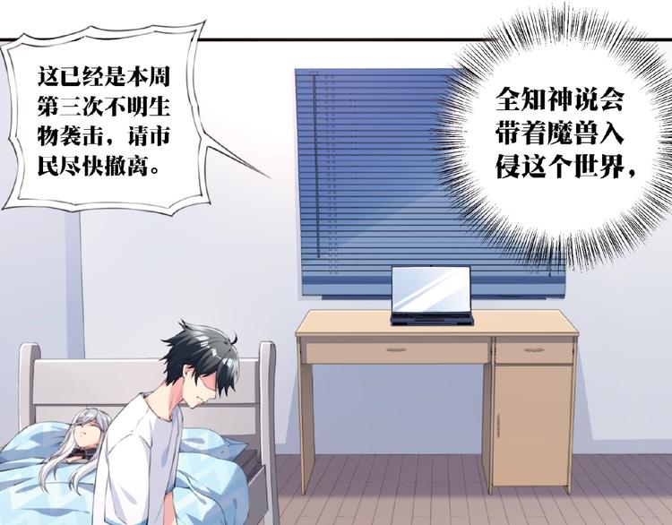 第13话 第二位穿越者！11