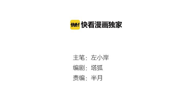 第2话 作者是大忽悠！2