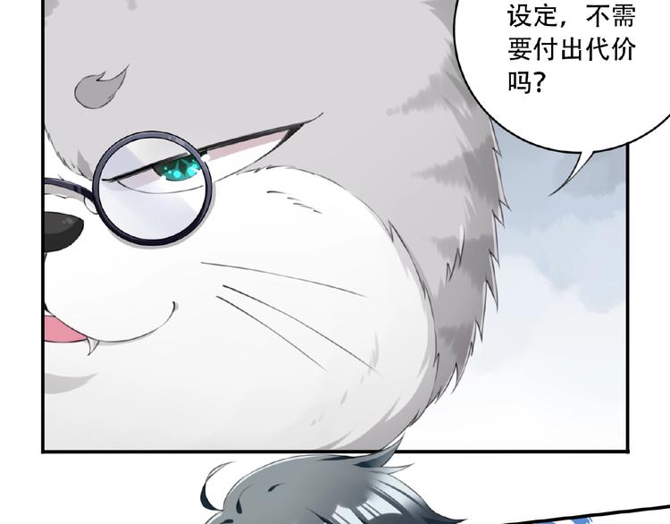 第16话 试炼！36