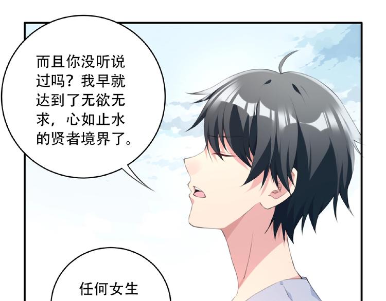 第5话 突然暴走？10