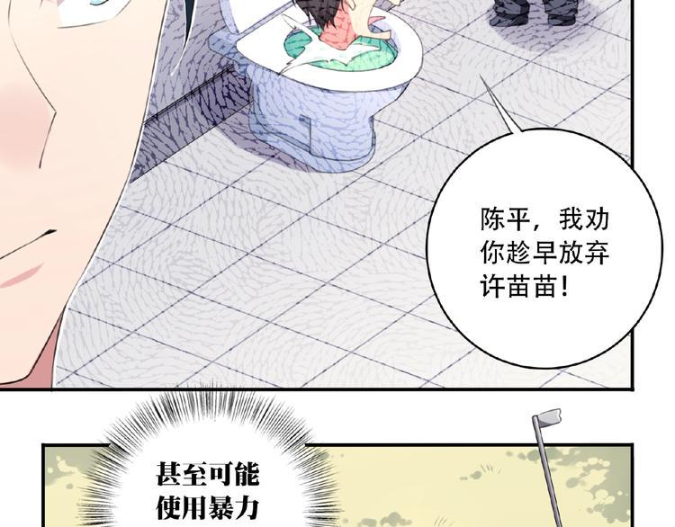 第6话 情敌！53