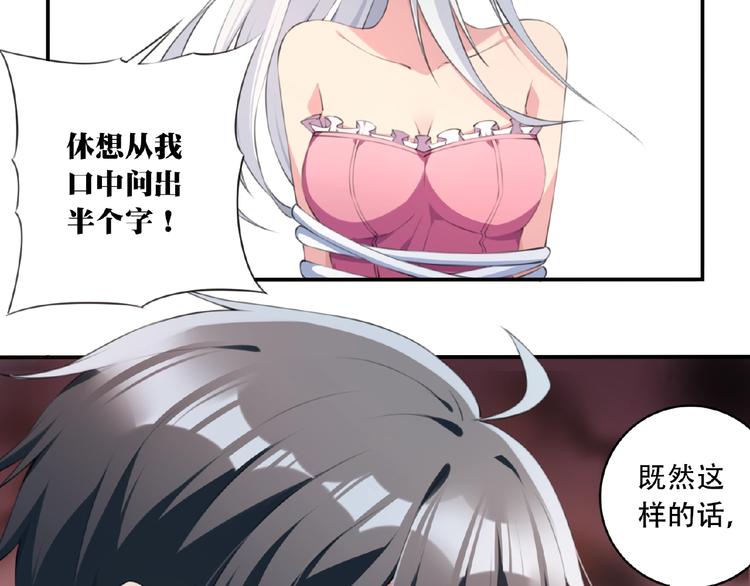 第3话 换装游戏？87
