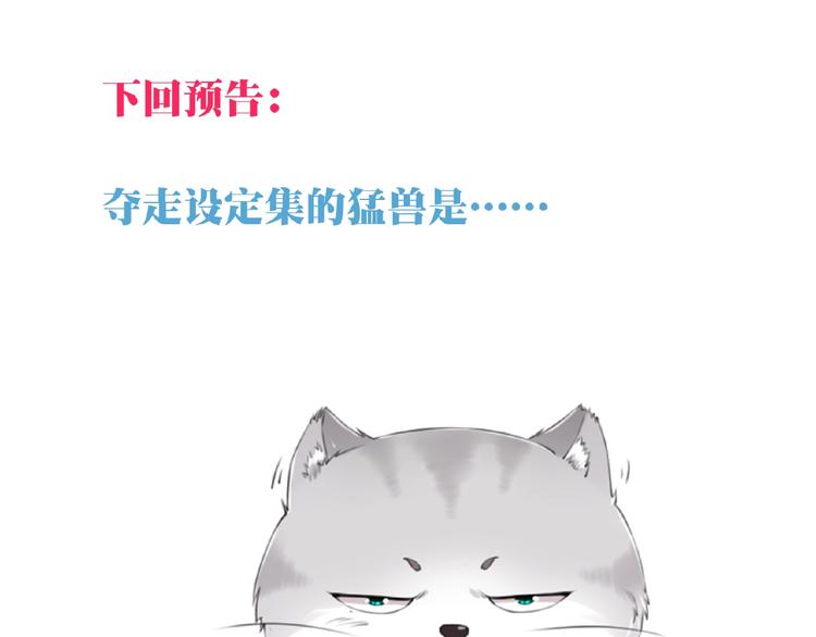 第6话 情敌！117