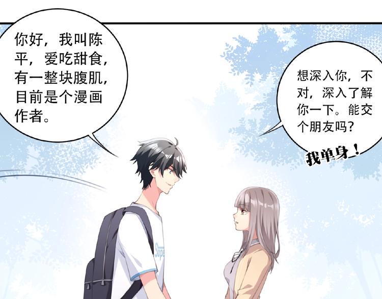 第5话 突然暴走？17