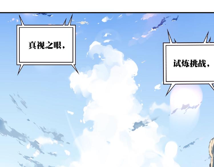 第16话 试炼！3
