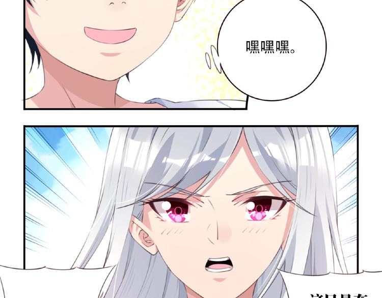 第2话 作者是大忽悠！83