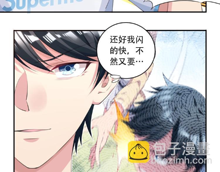 第7话 还想打我？76