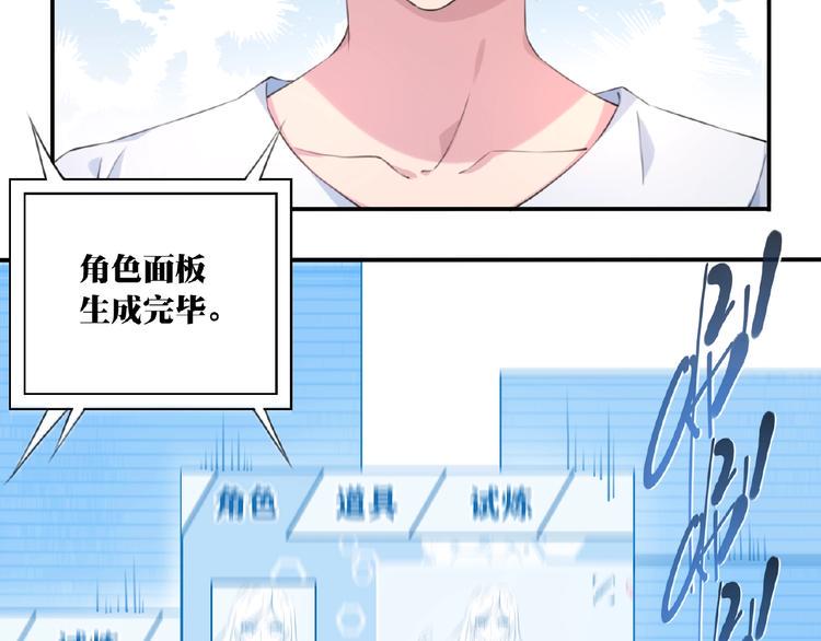 第14话 进入漫画世界！48