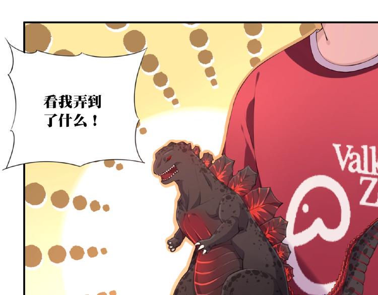 第5话 突然暴走？75