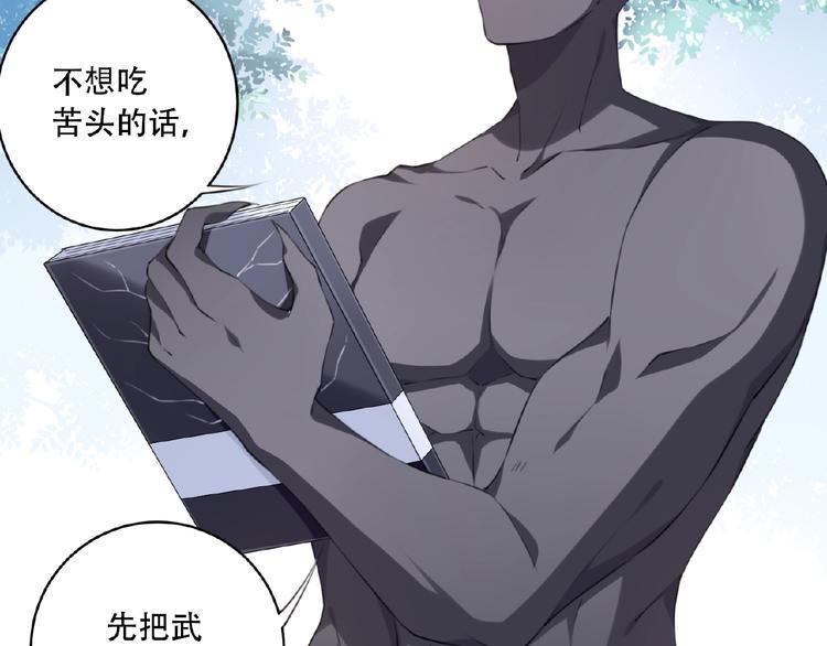 第11话 防不胜防！19