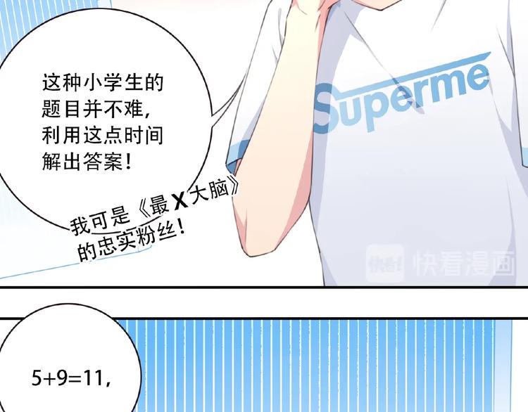 第17话 我知道答案了！12