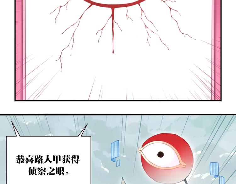 第20话 掉落神器！39