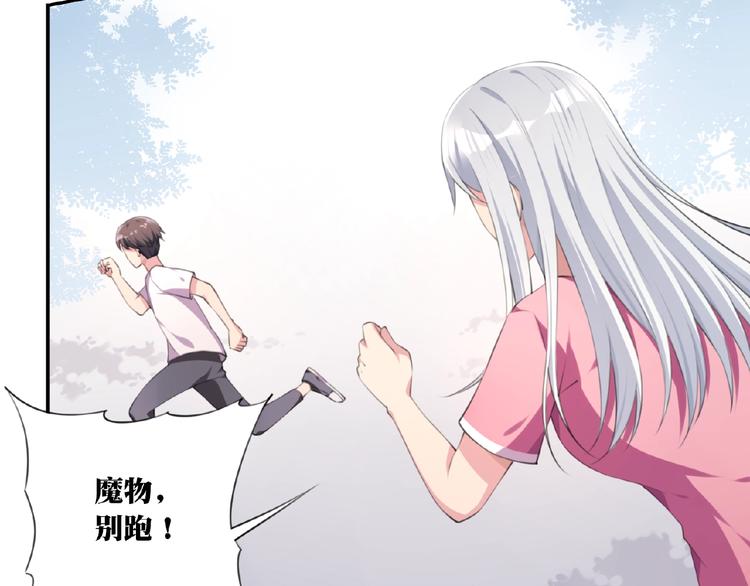 第5话 突然暴走？108