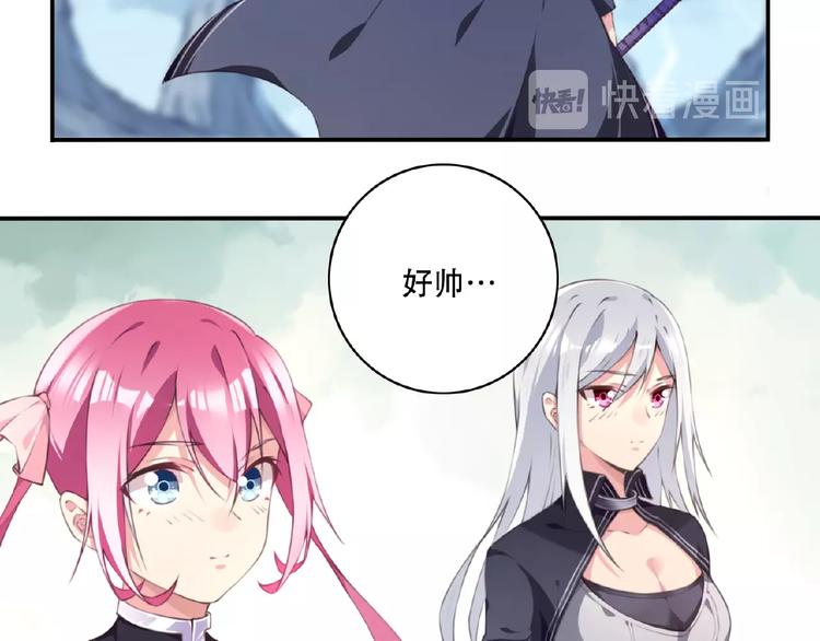 第1话 任性的漫画作者！31