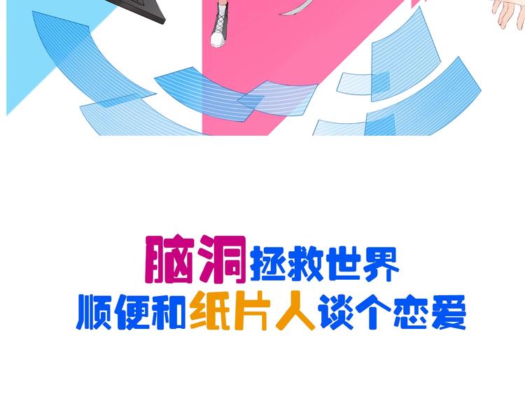 序章：它们从屏幕里出来了！41