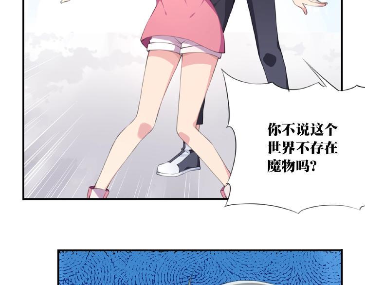 第5话 突然暴走？86