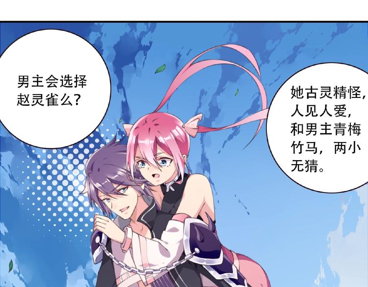 第1话 任性的漫画作者！46