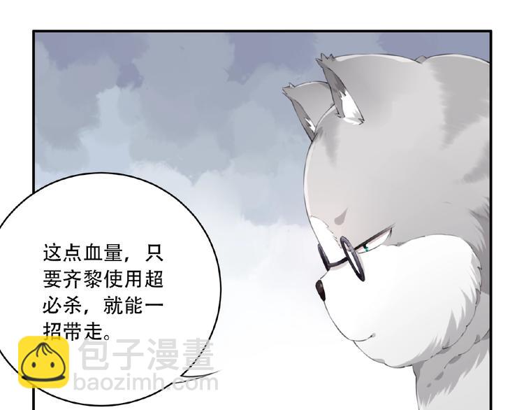 第15话  设定集变系统！83