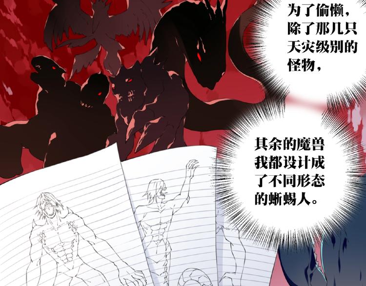 第15话  设定集变系统！51