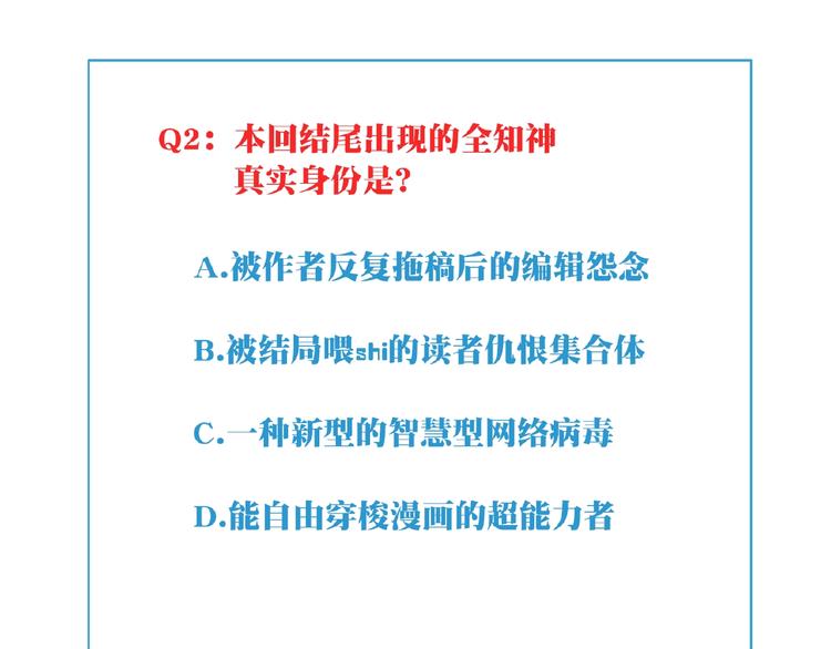 第3话 换装游戏？111