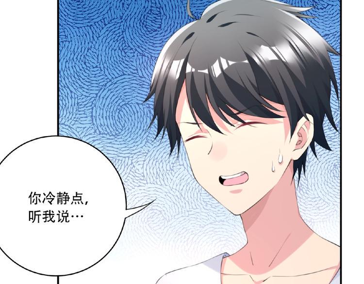 第5话 突然暴走？87