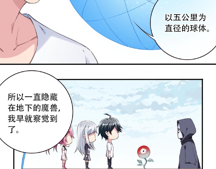 第22话 插眼！89