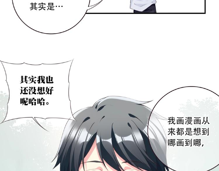 第1话 任性的漫画作者！51
