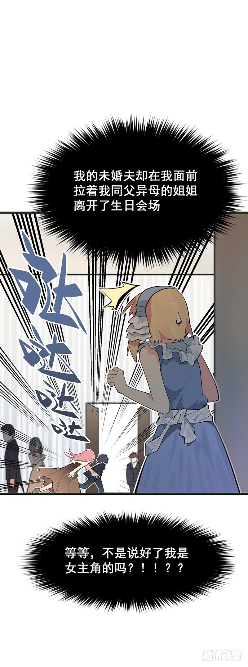 第七章.我岂不是恶毒女配44