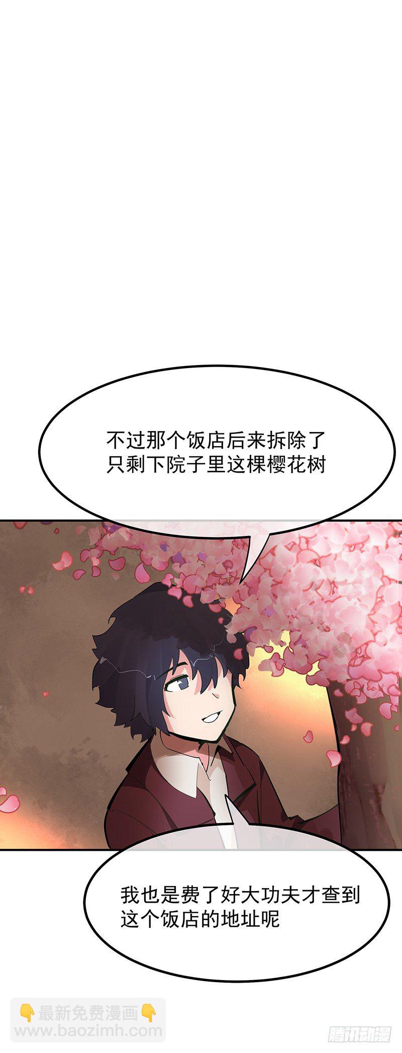22章.总裁漫不是这样的50