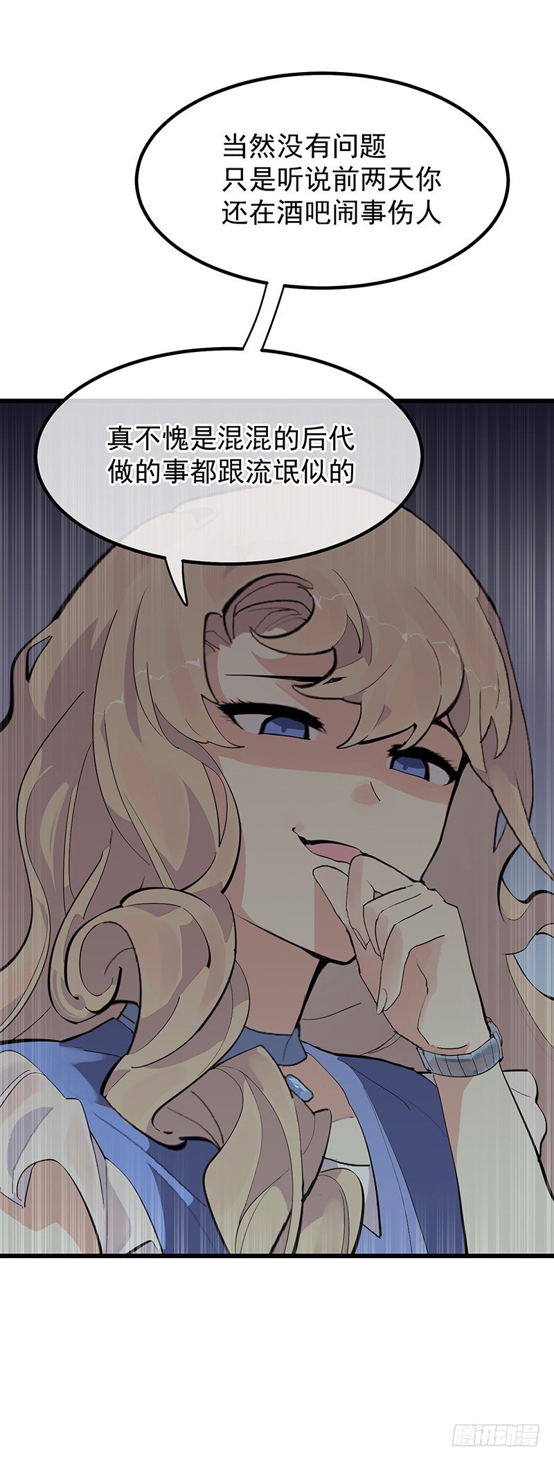 第五章.真是个麻烦的家伙10