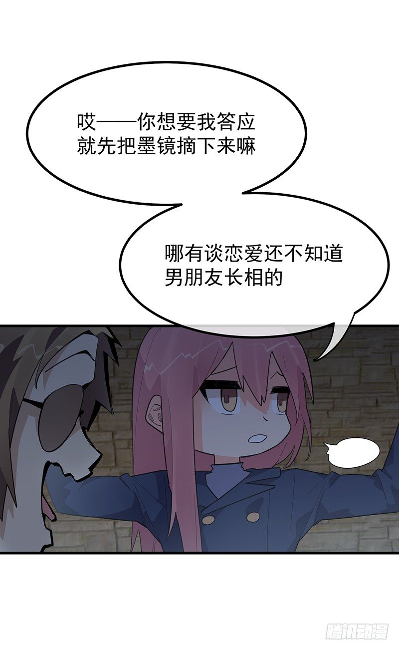 20章.那么我们互相依靠吧25