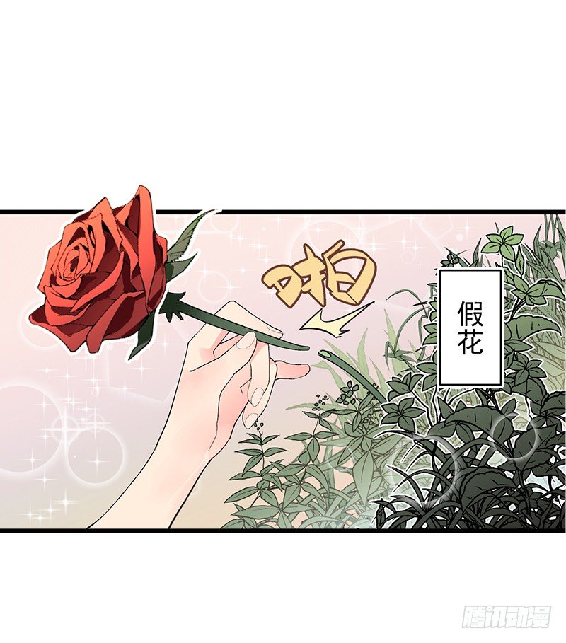 第七章.我岂不是恶毒女配30