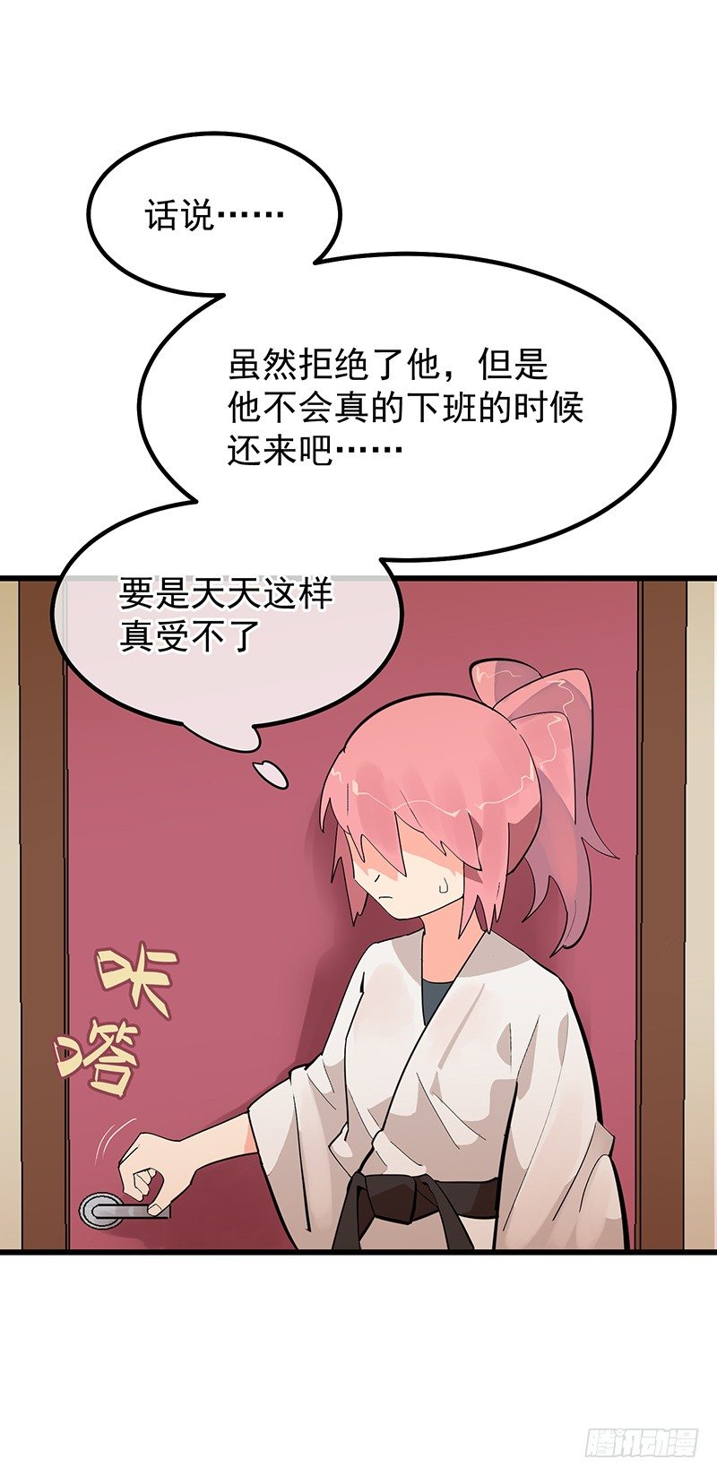 第四章.我不能像妈妈那样17