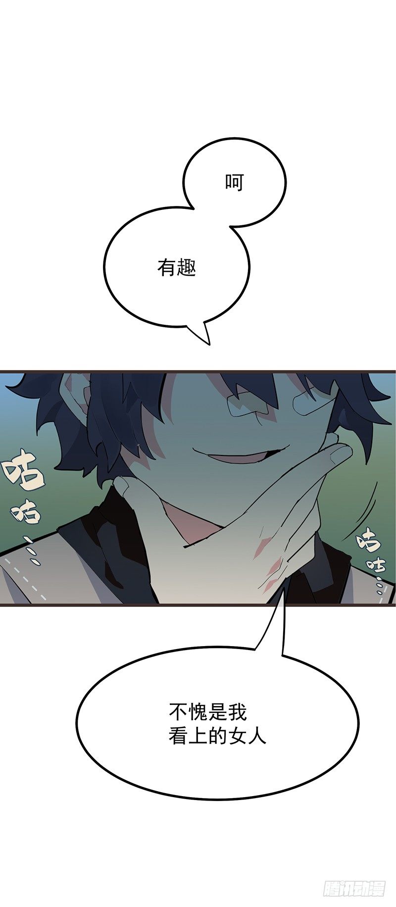 第三章.今天我一定要解决TA28