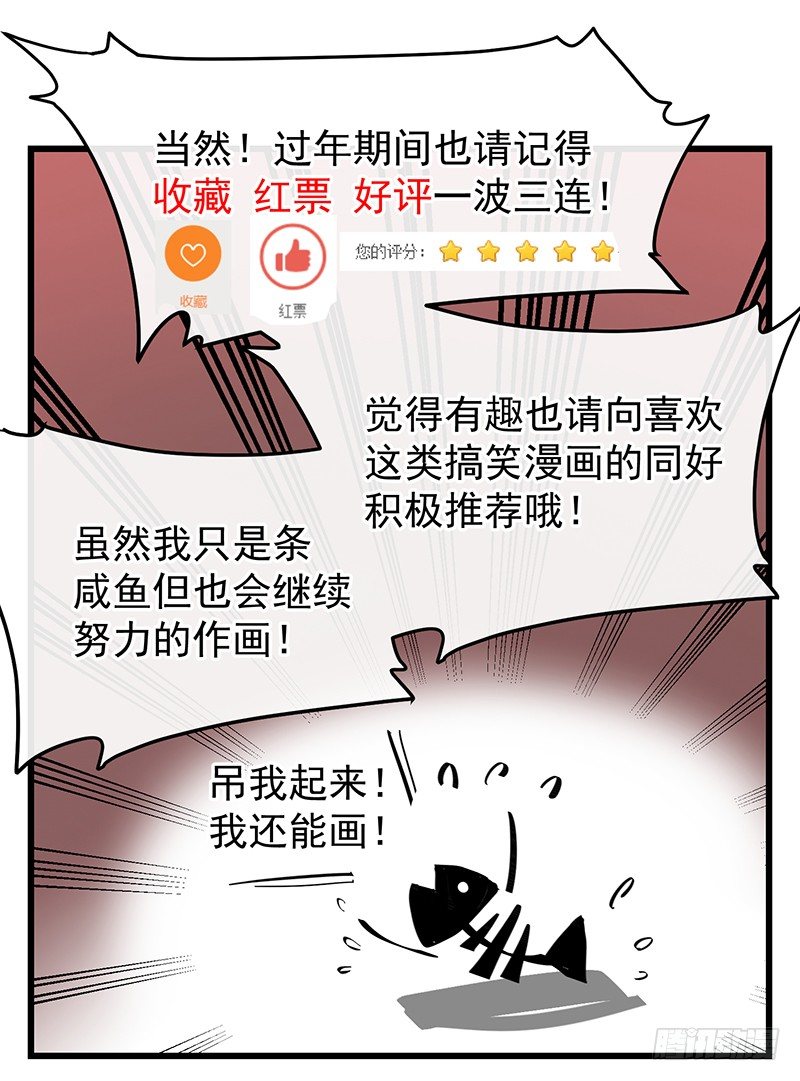 第七章.我岂不是恶毒女配54