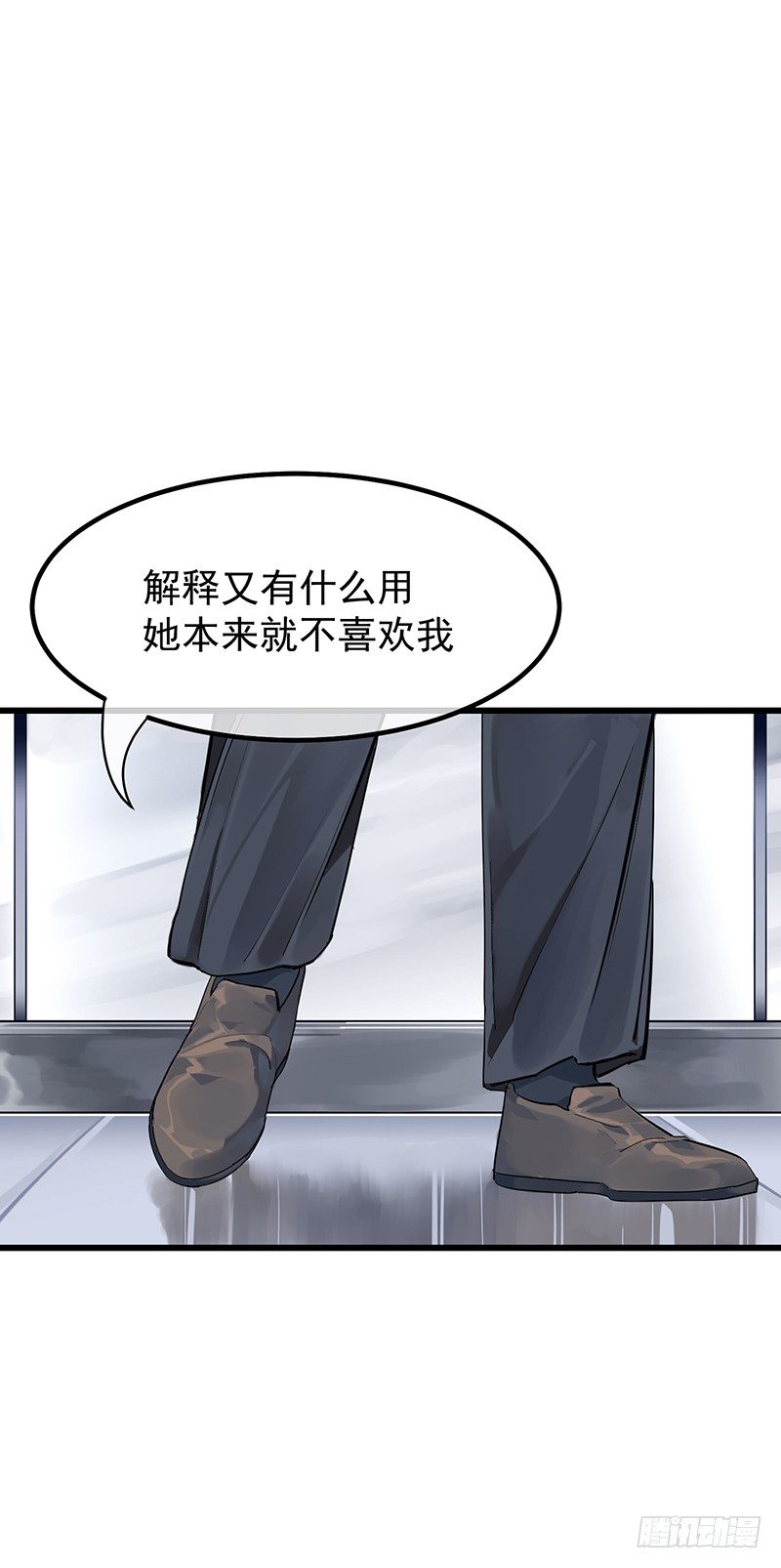 第六章.我跟她什么也不是45